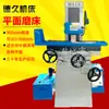 Retificadora de Superfície Manual M618, Mesa Retangular de Eixo Horizontal, Pequena Máquina de Retificação de Precisão, Fornecimento do Fabricante de Retificadoras de Precisão