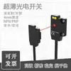 Sensor de Interruptor Fotoelétrico Pequeno Tipo Barreira Reflexão Difusa PEX-14AB Detecção Lateral Frontal NPN/PNP