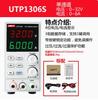 Unilide UTP3315TFL-II Fuente de Alimentación Regulada DC UTP1310 1306S Ajustable 13 Lineal 3305-II