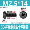 Tornillos de Cabeza Redonda Cruzada de Acero Inoxidable 304 Estándar de Guangdong Tornillos de Cabeza Plana Galvanizados en Negro M2M3M4M5M6M8