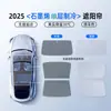 Adecuado para parasol Tesla Model3Y Nueva versión Techo solar Techo del coche Toldo de protección solar Grafeno