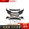 Adecuado para Kit de Carrocería Lexus Es350 2013, Surround Frontal Lexus