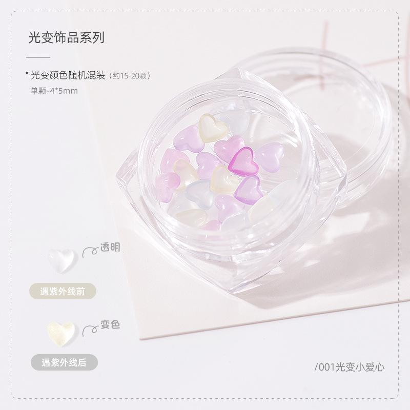 光变饰品-001爱心