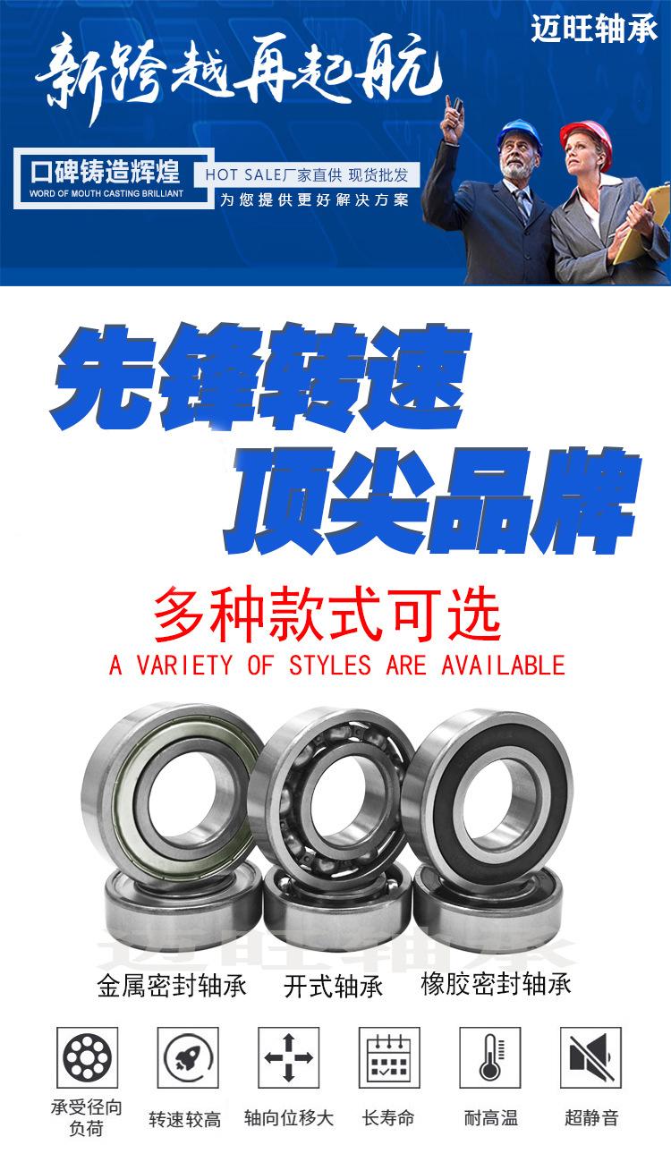 深沟球详情11