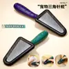Pente para Tosquia de Cães e Gatos Hartley, Escova Desembaraçadora de Pelos de Pet, Pente Triangular Facial com Cabo Preto, Pente de Agulha para Detalhes