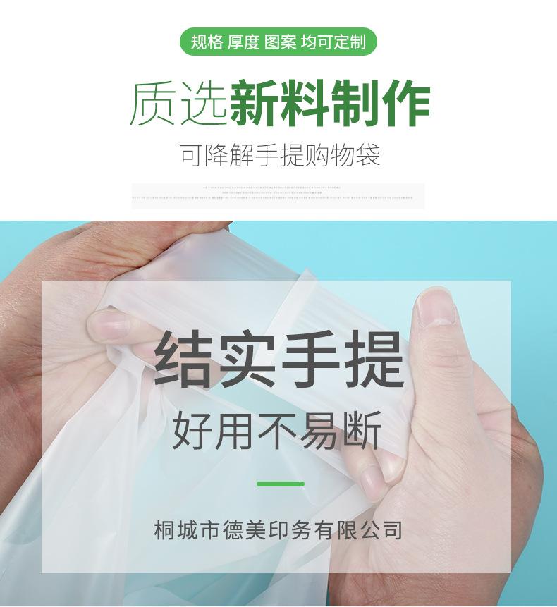 生物基可降解购物袋详情首版_02