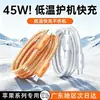 Nuevo cable de datos trenzado transparente TYPE-C adecuado para teléfonos móviles Apple y Huawei con carga súper rápida de 65W