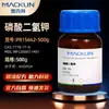 Macklin Fosfato Monopotásico P815662-500G Cas:7778-77-0 Reactivo Químico