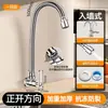 Pia Única Fria Universal de Aço Inoxidável Bacia para Lavar Legumes Torneira Cozinha Horizontal Cobre Completo Varanda Pia de Lavar Doméstica Piscina