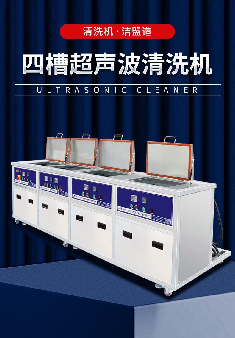 超声波清洗机除油