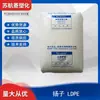 Materia Prima Plástica LDPE Yangzi Petroquímica 2426H Lecun Empaque Bolsas de Compras Película para Empaque de Enfriamiento Profundo
