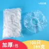 Gorro de Ducha Desechable para Mujer, Impermeable, Engrosado para Bañarse, Uso Doméstico, Anti-Humo de Aceite, Gorro para Mascarilla Capilar, Gorro para Tratamiento Capilar, Gorro Calentador para Teñir el Cabello