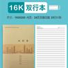 Caderno Unificado de Shenzhen para Alunos do Ensino Fundamental e Médio Tian Zi Pinyin Tian Zi Pinyin Inglês do Ensino Fundamental