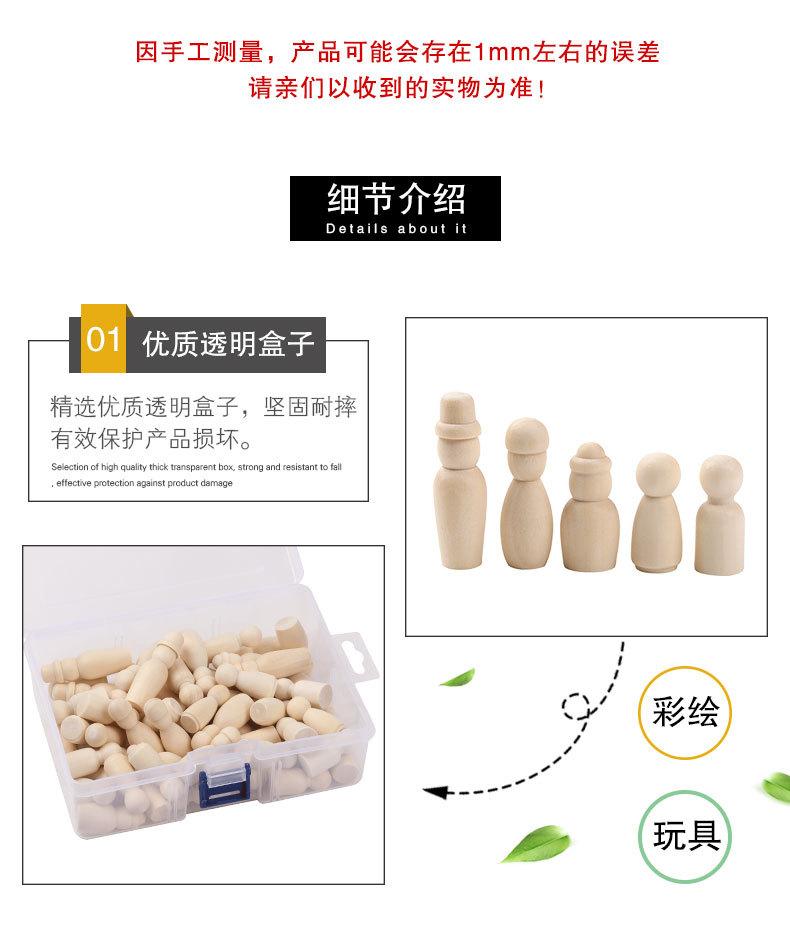 盒装小木人-60个_05.jpg