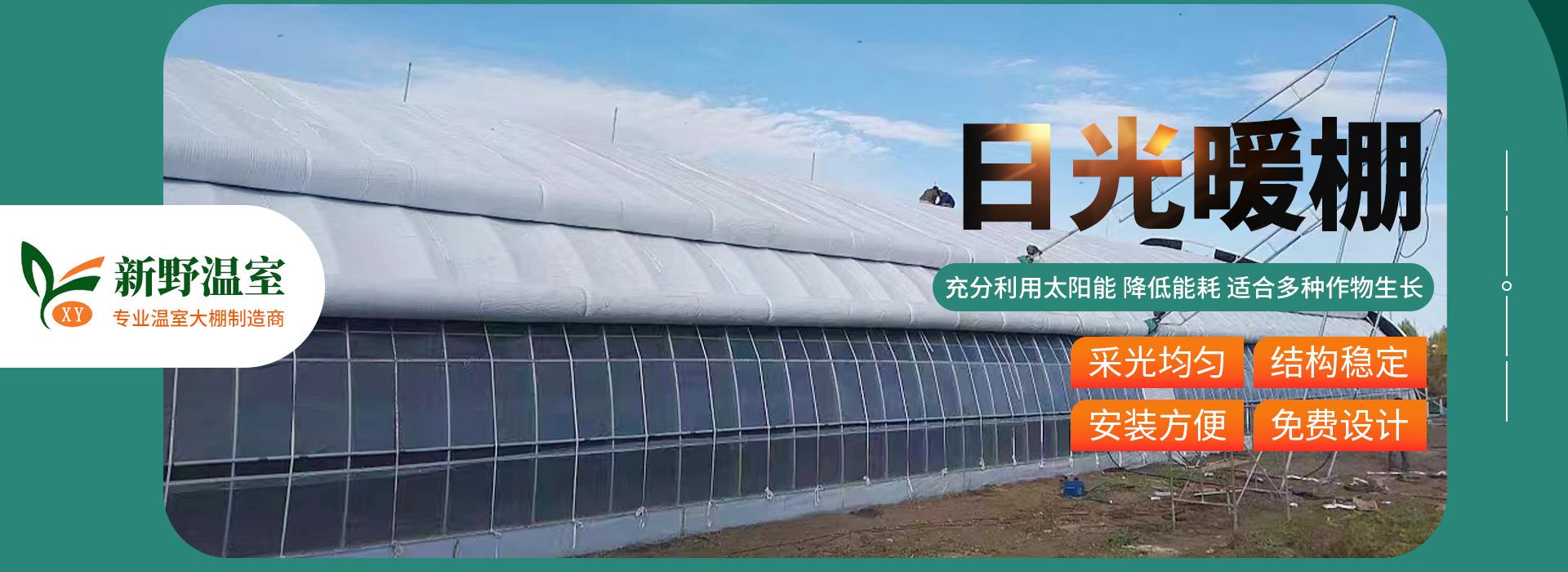 pc3日光暖棚.jpg