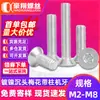 Tornillos de cabeza avellanada con rosca interior, niquelados, alta resistencia 10.9, cabeza plana, tornillos a prueba de manipulaciones y antirrobo, M2.5, M2, M3, M4, M5, M6
