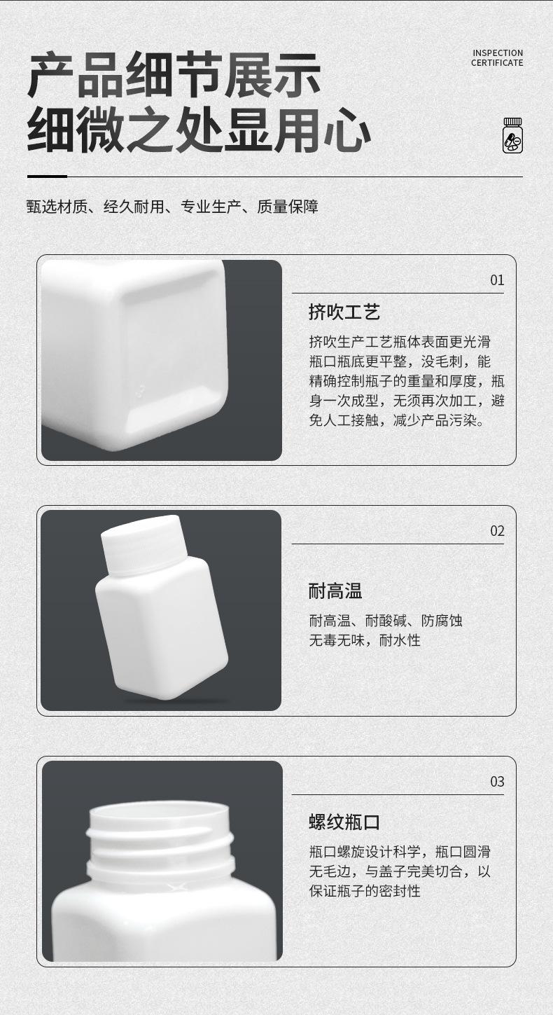 DT60-90ML固体药瓶2(方瓶)_09