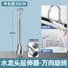 Extensión para Grifo de Cocina Aireador Acero Inoxidable Potenciador de Presión Universal Giratorio Antisalpicaduras Manguera Externa
