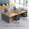 Mesa de Estación de Trabajo para Personal de Oficina para Cuatro o Seis Personas, Combinación de Escritorio y Silla para Personal, Escritorio de Oficina Particionado Simple Moderno