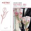 Bolsa de Papel para Envolver Ramo de Flor Única del Día de la Madre Empaque de Clavel Exhibición de Floristería Paquete de Material Floral