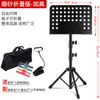 Atril de Música Plegable Ajustable de Diámetro de Tubo Engrosado para Guitarra, Violín, Guzheng, Erhu y Atril para Partituras de Piano