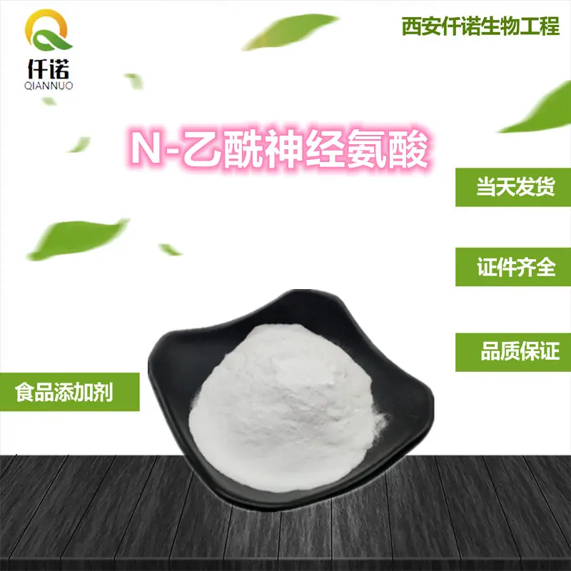 神经酸神经酸.jpg