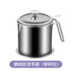 Taza de filtro de aceite de acero inoxidable 304 engrosada, taza de filtro de acero inoxidable con red de filtro, separador de aceite de sopa, taza de retorno de aceite de residuo