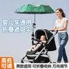 Parasol de dibujos animados personalizado para bebé para exteriores, paraguas para cochecito de bebé, al por mayor, nuevo paraguas plegable de doble propósito para cochecito