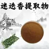 Extrato de Alecrim 10:1 Pó de Alecrim Solúvel em Água Matéria-Prima de Grau Alimentício Pó de Extrato de Planta em Estoque com Frete Grátis