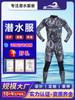 Traje de Mergulho Sinostra à Prova de Frio Manter Aquecido Traje de Snorkel Traje de Pesca e Caça Manga Longa Espessado Traje de Água-viva Transfronteiriço Europa e América