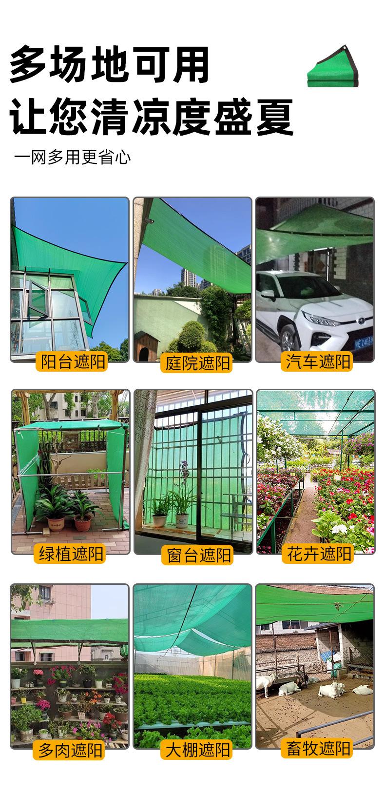 翠绿色包边打孔遮阳网