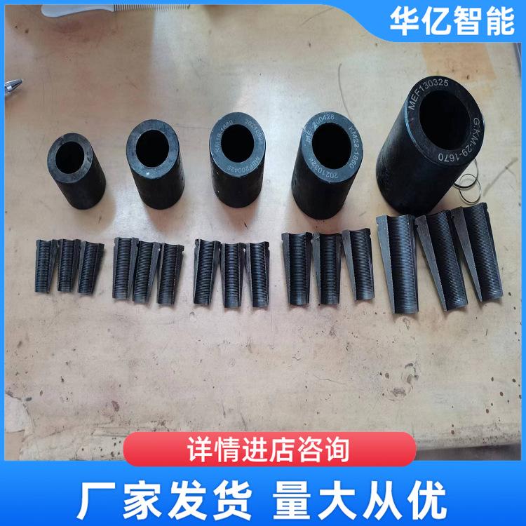 矿用锚索锚具 华亿05