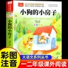Coleção Completa Pai e Filho, 2º Ano, 1º Semestre, com Pinyin, Livro de Histórias em Quadrinhos Colorido, Edição Autêntica, Ilustrações Coloridas, Adequado para Leitura nos 1º, 2º e 3º Anos