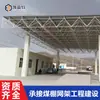 Realizar Instalación de Techo de Cercha para Hangar de Aviones Grandes y Cercha para Grada de Estadio Shandong Kaifute