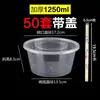 Contenedor de comida desechable caja redonda para llevar caja rectangular para almuerzo tazón de plástico grueso de grado alimenticio caja para llevar de sopa y fideos con