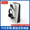 Ps5 Producto Nuevo Soporte de Carga Colgante para Mando de Ps5 Cargando Soporte de Carga para Mando de Ps5 Colgador de Auriculares Sin Taladrar