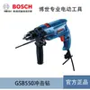 BOSCH Bosch GSB 550 furadeira de impacto furadeira elétrica doméstica furadeira elétrica manual parafusadeira