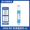Lin Le Yuan Elemento de Filtro Purificador de Agua de Guisante MRC2082-100G 2082-400G Purificador de Agua Juego Completo Universal