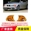 Aplicável a BMW E46 98-01 duas portas lâmpada de pisca lâmpada de canto 63126904299 63126904300