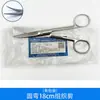 Tesouras Cirúrgicas de Aço Inoxidável Ponta Curva Ponta Reta Tesouras de Enfermeiro Tesouras para Gaze Tesouras de Anatomia de Laboratório Tesouras para Higiene de Animais