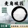 Ergotioneína Grau Alimentício Ingrediente para Cuidados com a Saúde Antioxidante Extrato de Pleurotus Dourado Pó Cristalino Branco