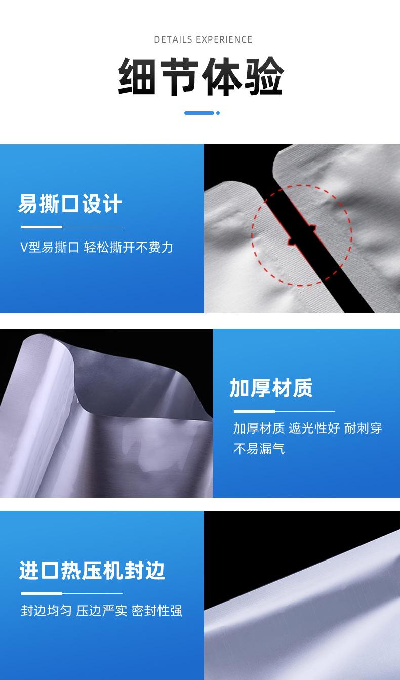 铝箔袋_15.jpg