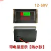 12V-60V Vehículo Eléctrico Batería Acumulador Medidor de Potencia Pantalla Digital DC Coche de Batería de Litio Voltímetro