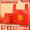 Bolsa de plástico roja grande con personaje "Happy", bolsa de regalo engrosada, bolsa de compras, bolsa para alimentos, bolsa para empaque de frutas, bolsa de mano festiva