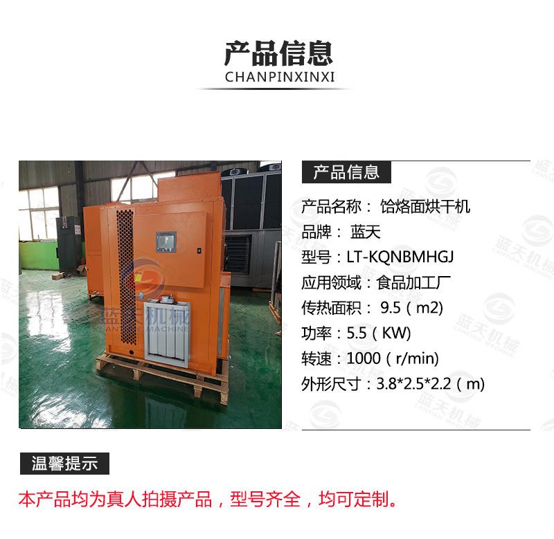 烘干机_03.jpg