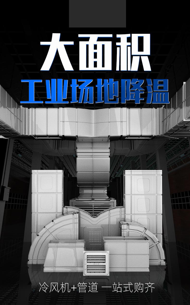 冷风机管道系统02-1.jpg