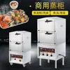 Armário de Cozimento a Vapor para Frutos do Mar Comercial, Vaporizador Elétrico, Panela de Sopa, Forno a Vapor, Armário de Cozimento a Vapor a Gás, Vaporizador de Legumes, Vaporizador de Alimentos para Hotel