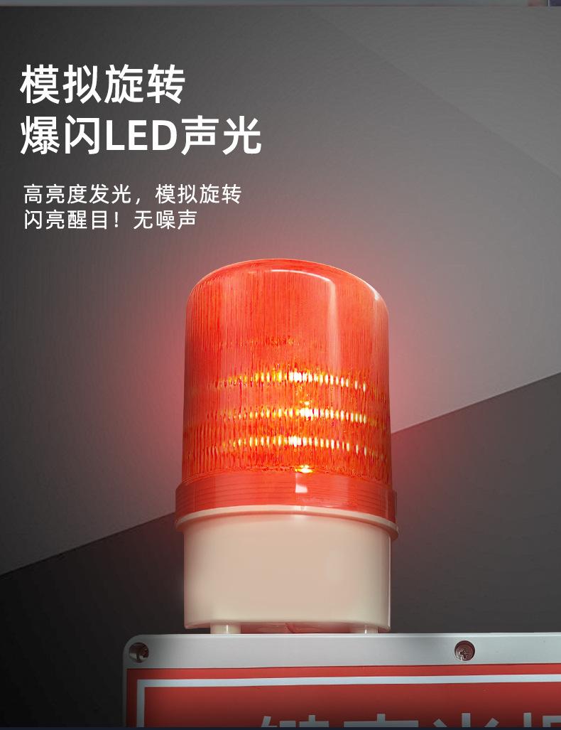 一键报警声光_05