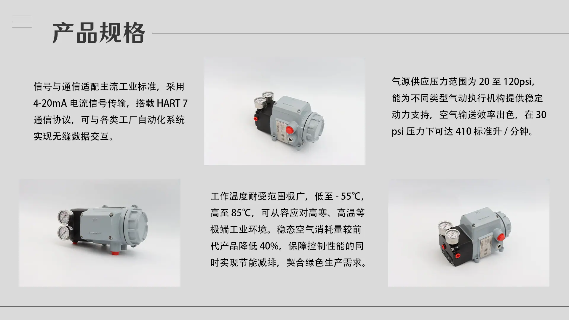 2.产品规格-SVI3