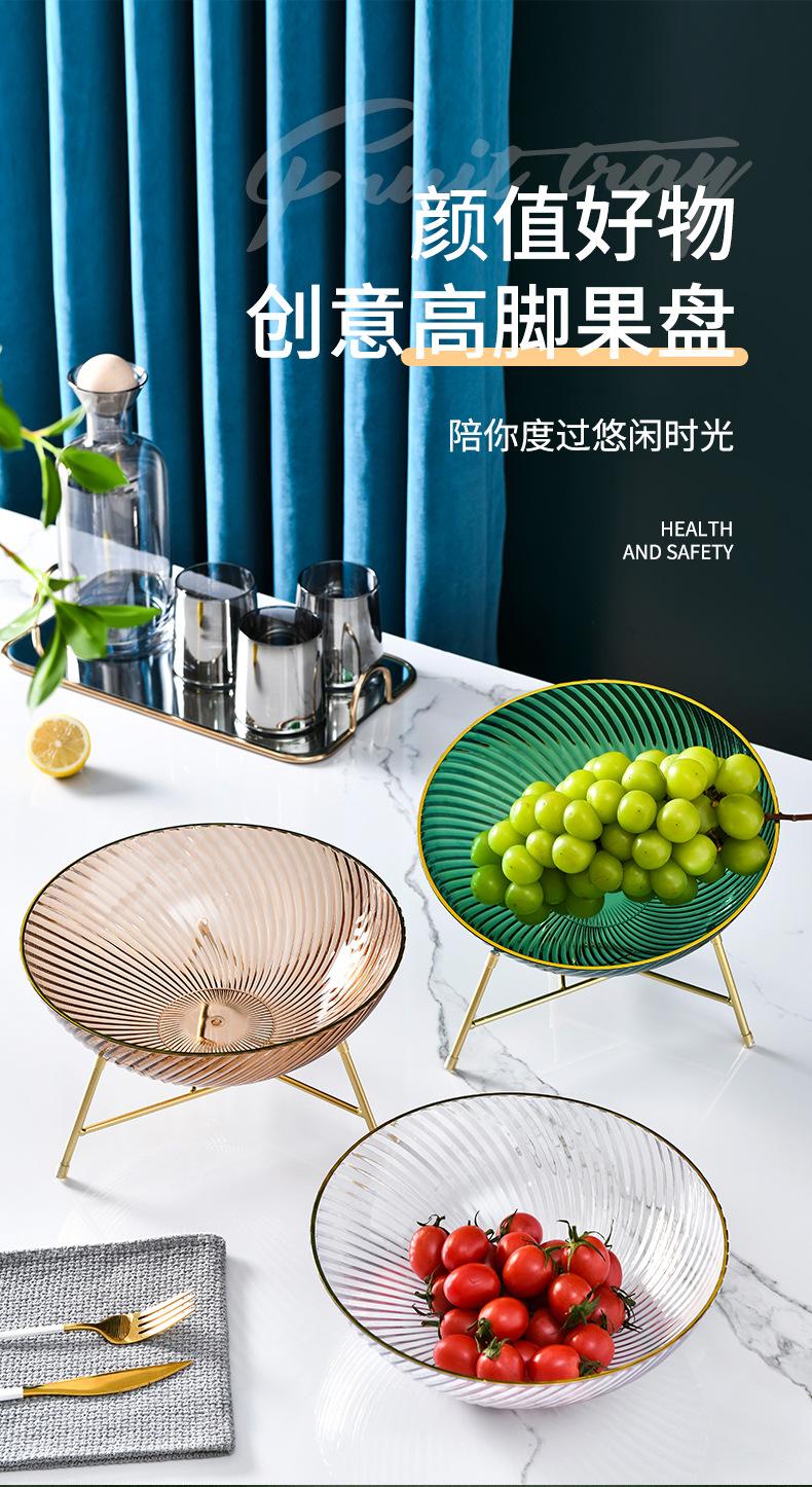 高脚果盘_01